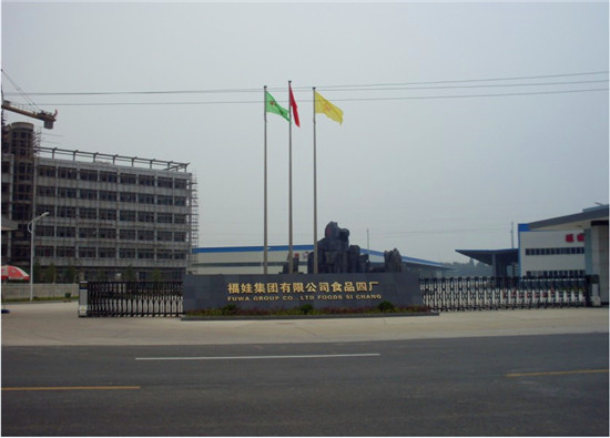 福娃集團——口碑贊，值