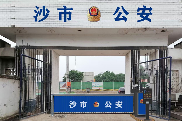 關沮派出所車牌識別+廣告道閘+人臉識別+廣告小門