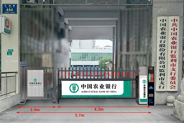 中國農業(yè)銀行監(jiān)利市支行—車牌識